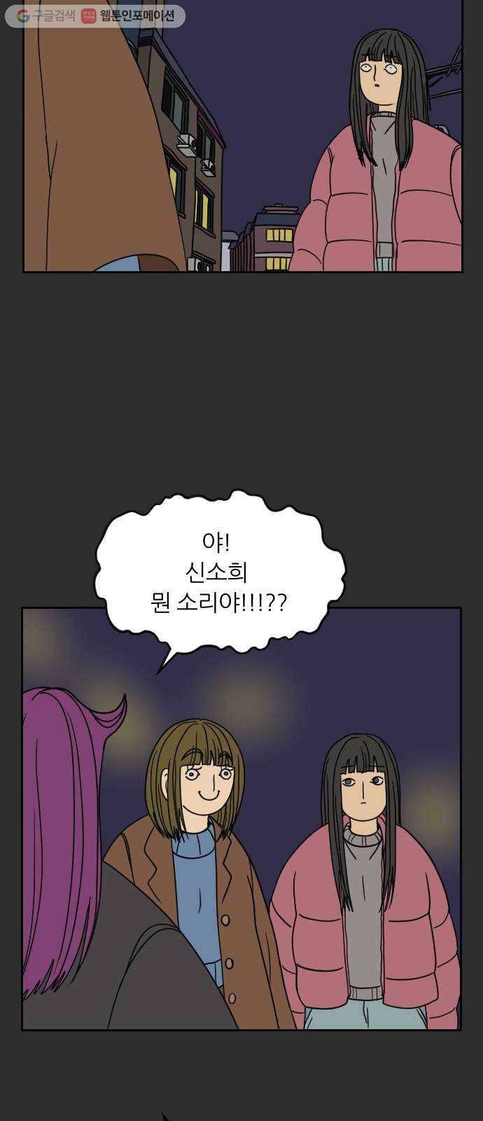 복학생 정순이 46화. 정해진 운명 7