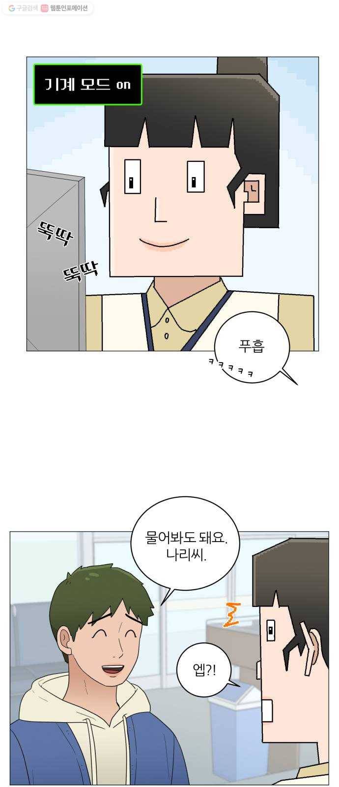 여성전용헬스장 진달래짐 14화： 코어처럼 단단하게 3