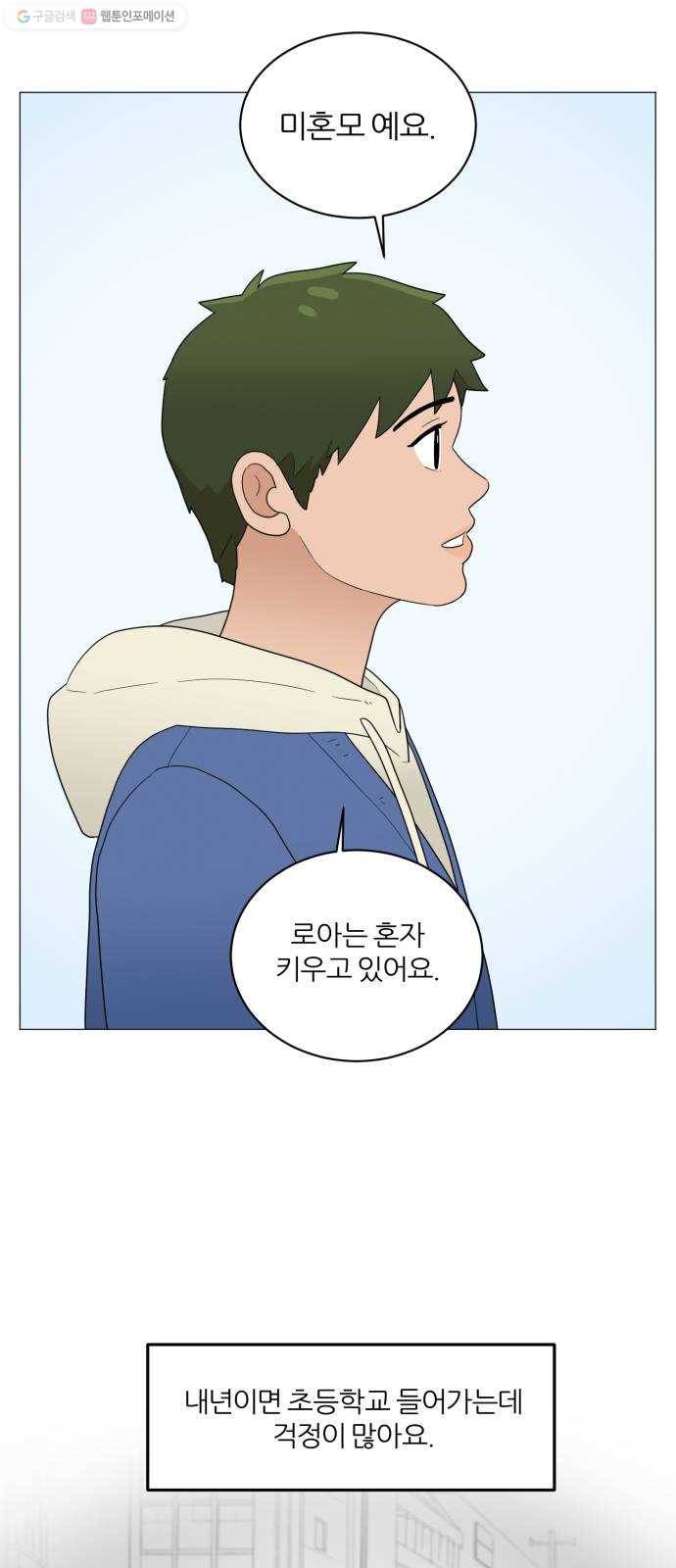 여성전용헬스장 진달래짐 14화： 코어처럼 단단하게 5