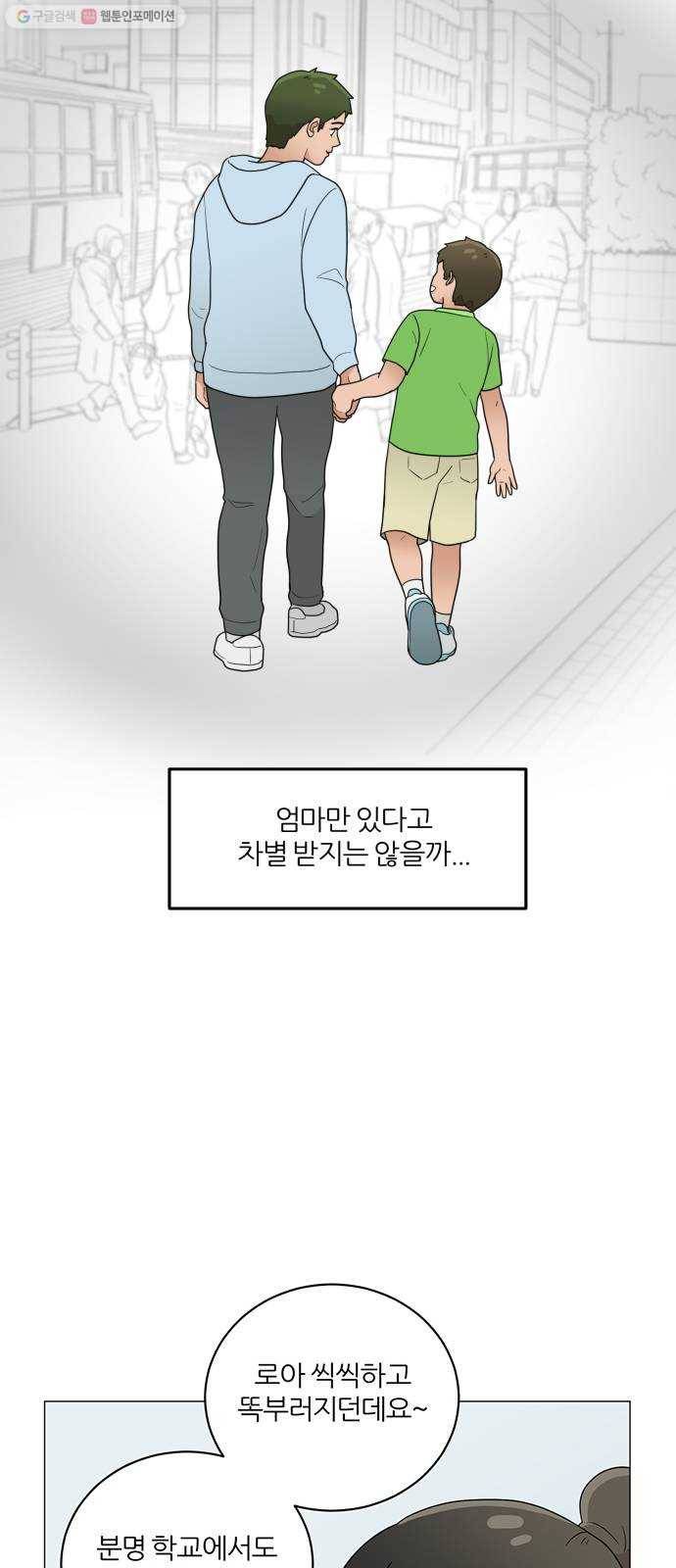 여성전용헬스장 진달래짐 14화： 코어처럼 단단하게 6