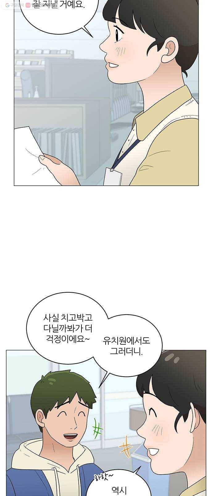 여성전용헬스장 진달래짐 14화： 코어처럼 단단하게 7