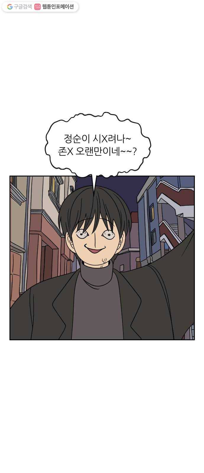 복학생 정순이 52화. 김상혁의 최후 1