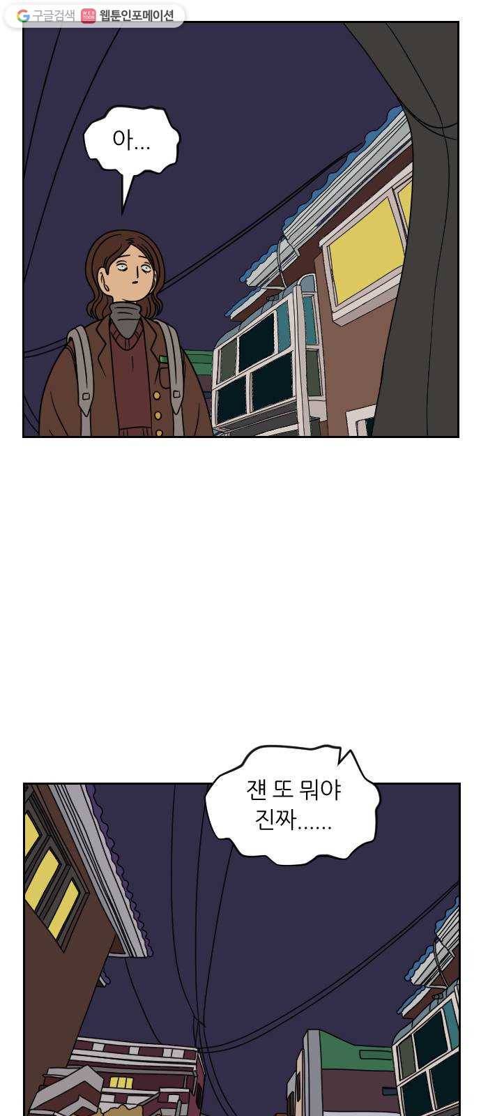 복학생 정순이 52화. 김상혁의 최후 2