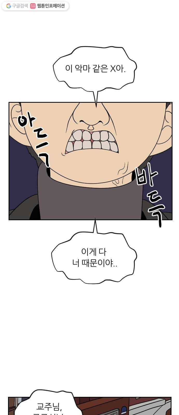 복학생 정순이 52화. 김상혁의 최후 5
