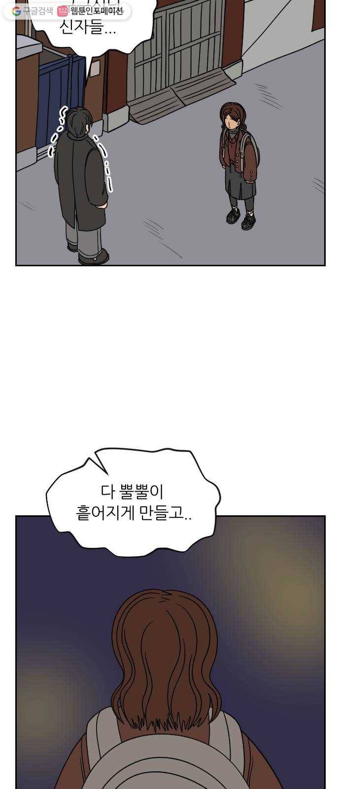 복학생 정순이 52화. 김상혁의 최후 6