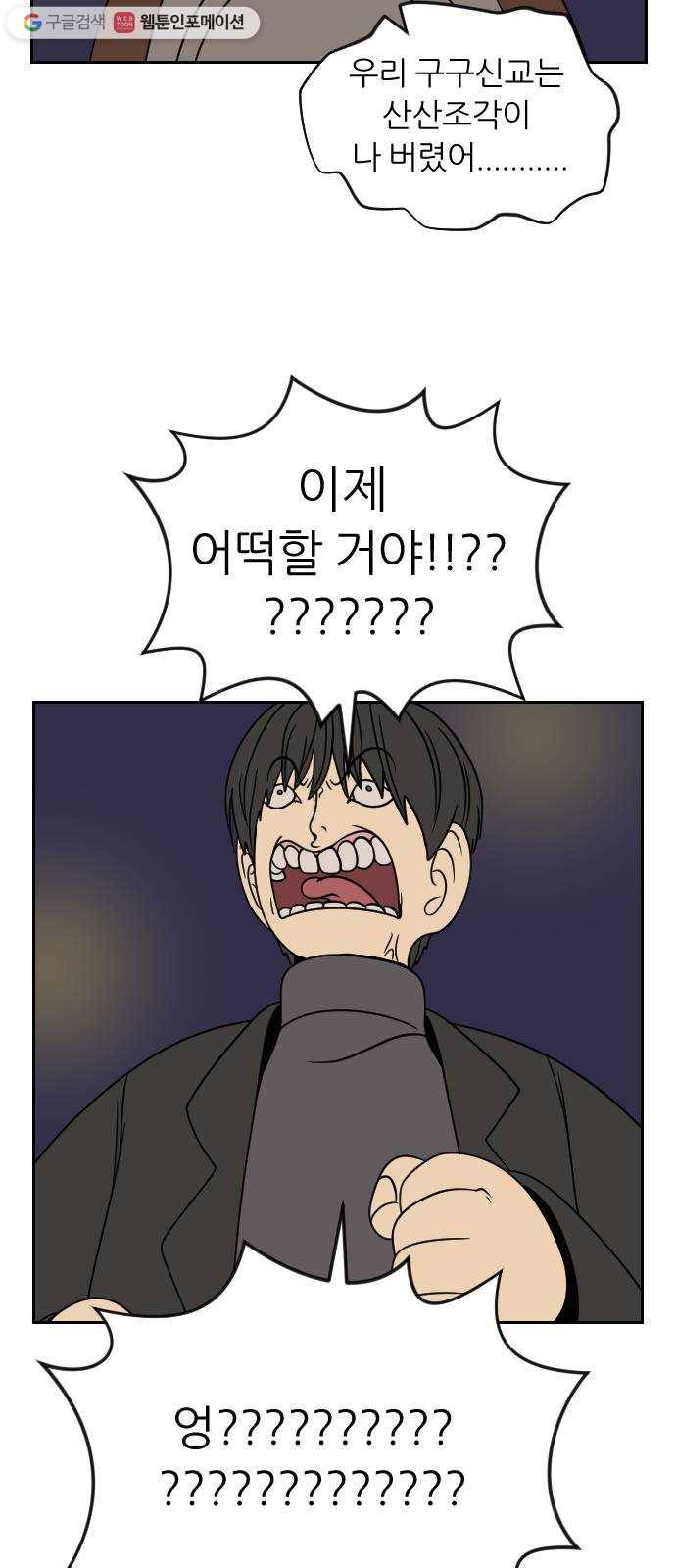 복학생 정순이 52화. 김상혁의 최후 7