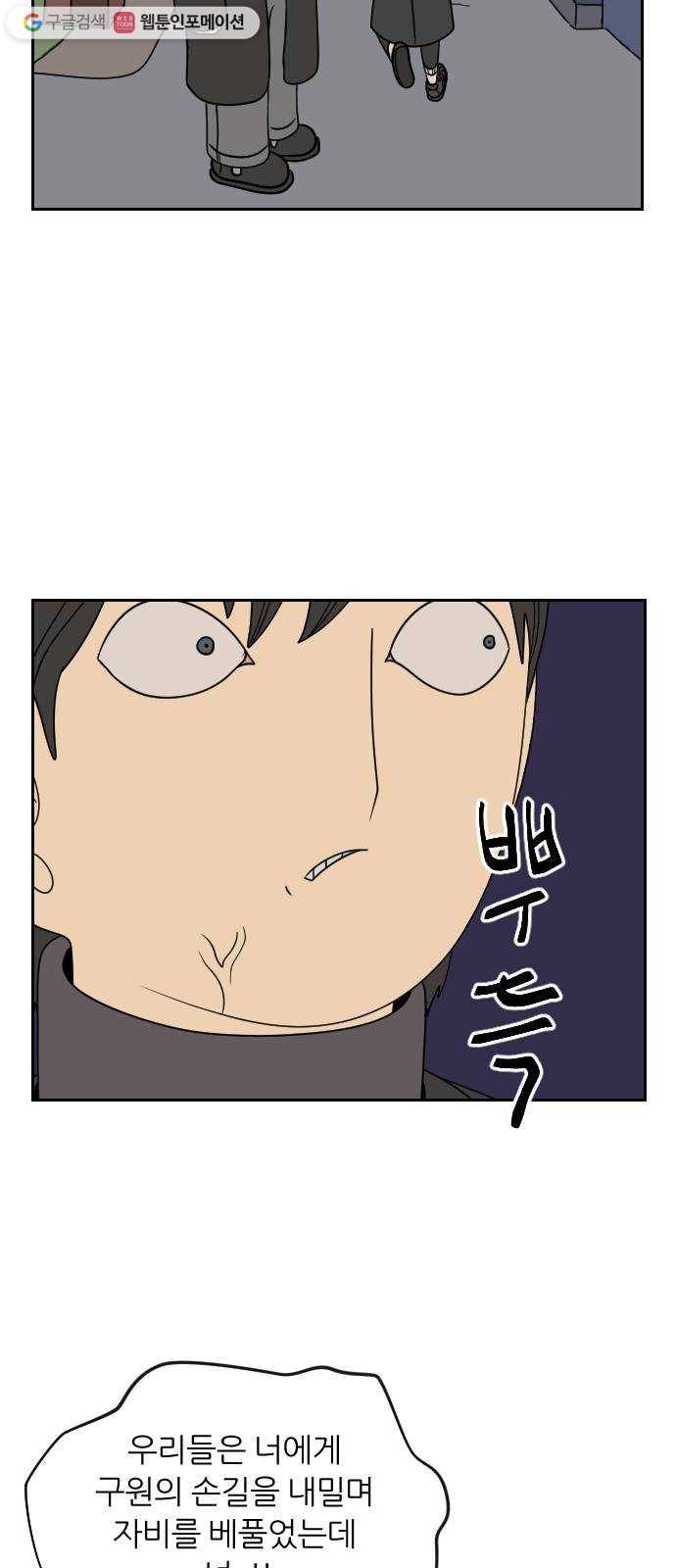 복학생 정순이 52화. 김상혁의 최후 10