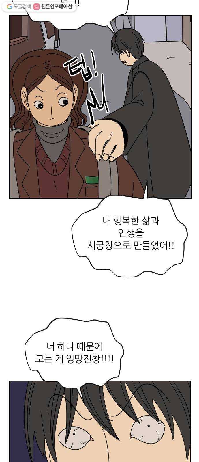 복학생 정순이 52화. 김상혁의 최후 11