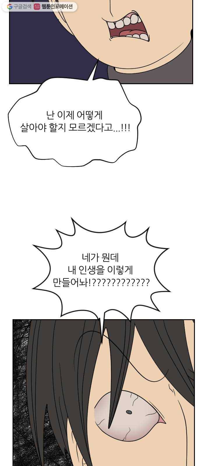 복학생 정순이 52화. 김상혁의 최후 12