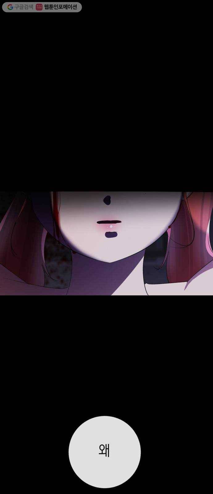 살人스타그램 시즌2 15화. 삭제ㅋㅋ 1
