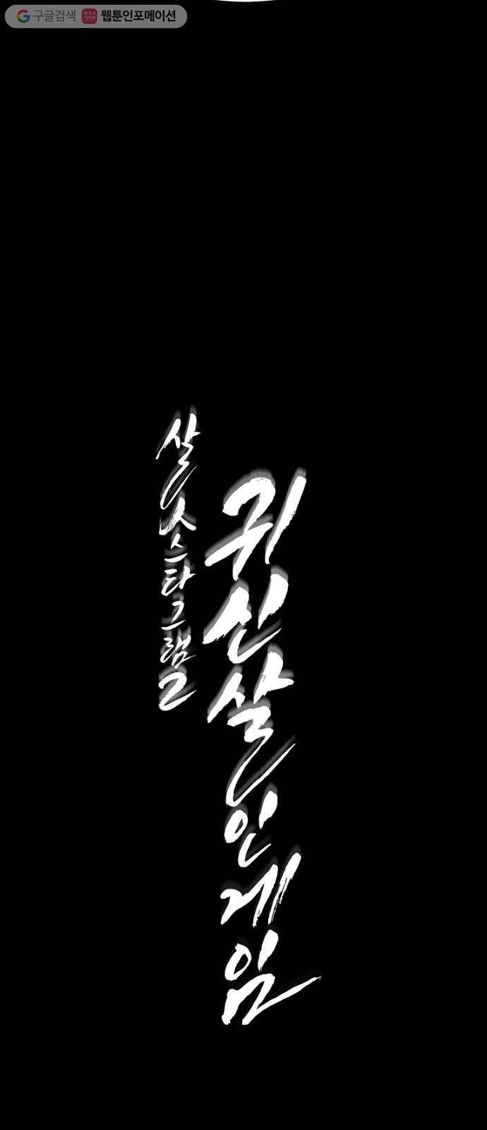 살人스타그램 시즌2 15화. 삭제ㅋㅋ 5