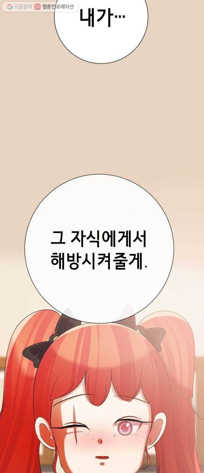 살人스타그램 시즌2 15화. 삭제ㅋㅋ 8