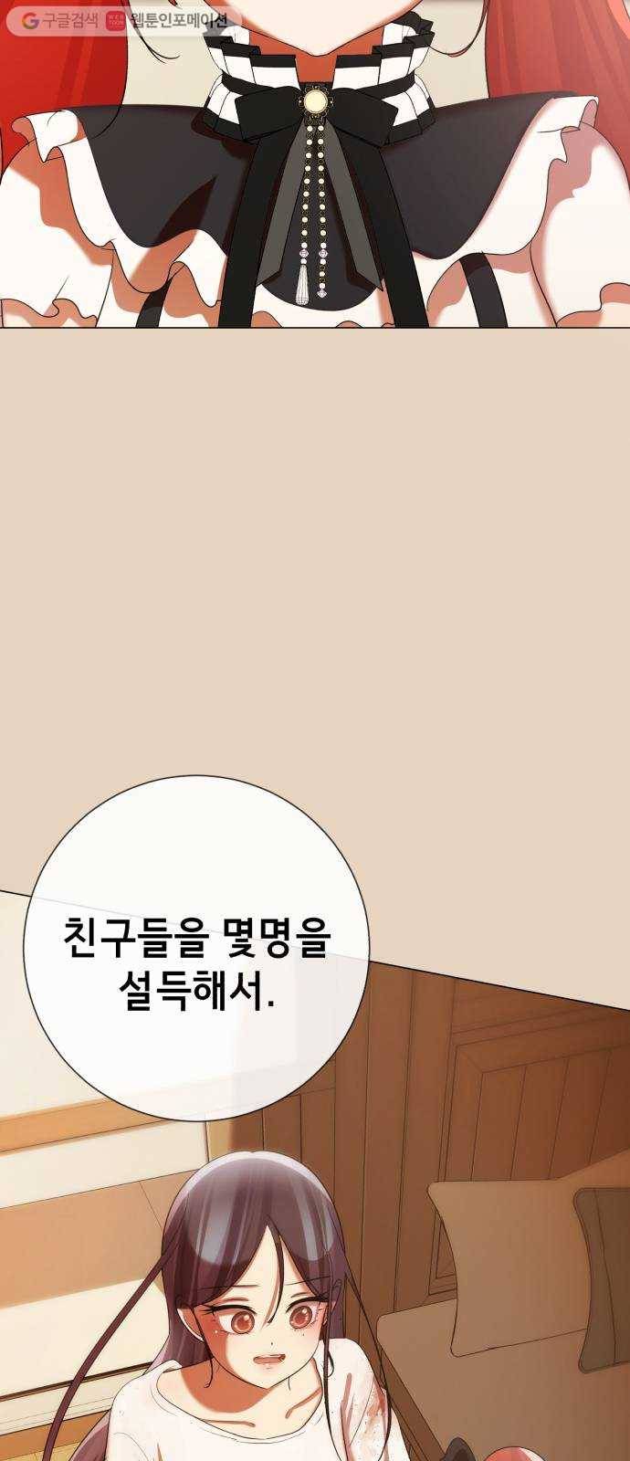 살人스타그램 시즌2 15화. 삭제ㅋㅋ 9