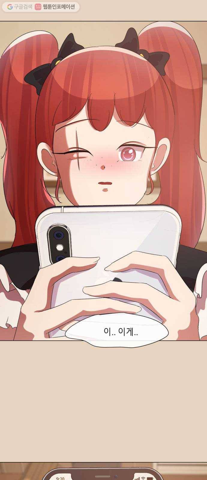 살人스타그램 시즌2 15화. 삭제ㅋㅋ 11