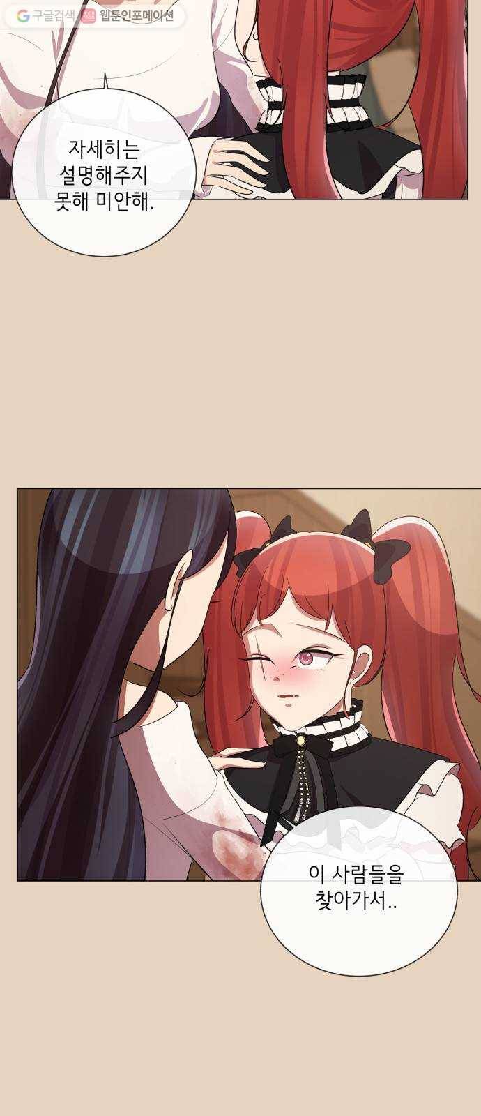 살人스타그램 시즌2 15화. 삭제ㅋㅋ 13