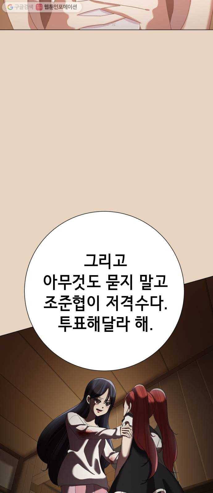 살人스타그램 시즌2 15화. 삭제ㅋㅋ 15
