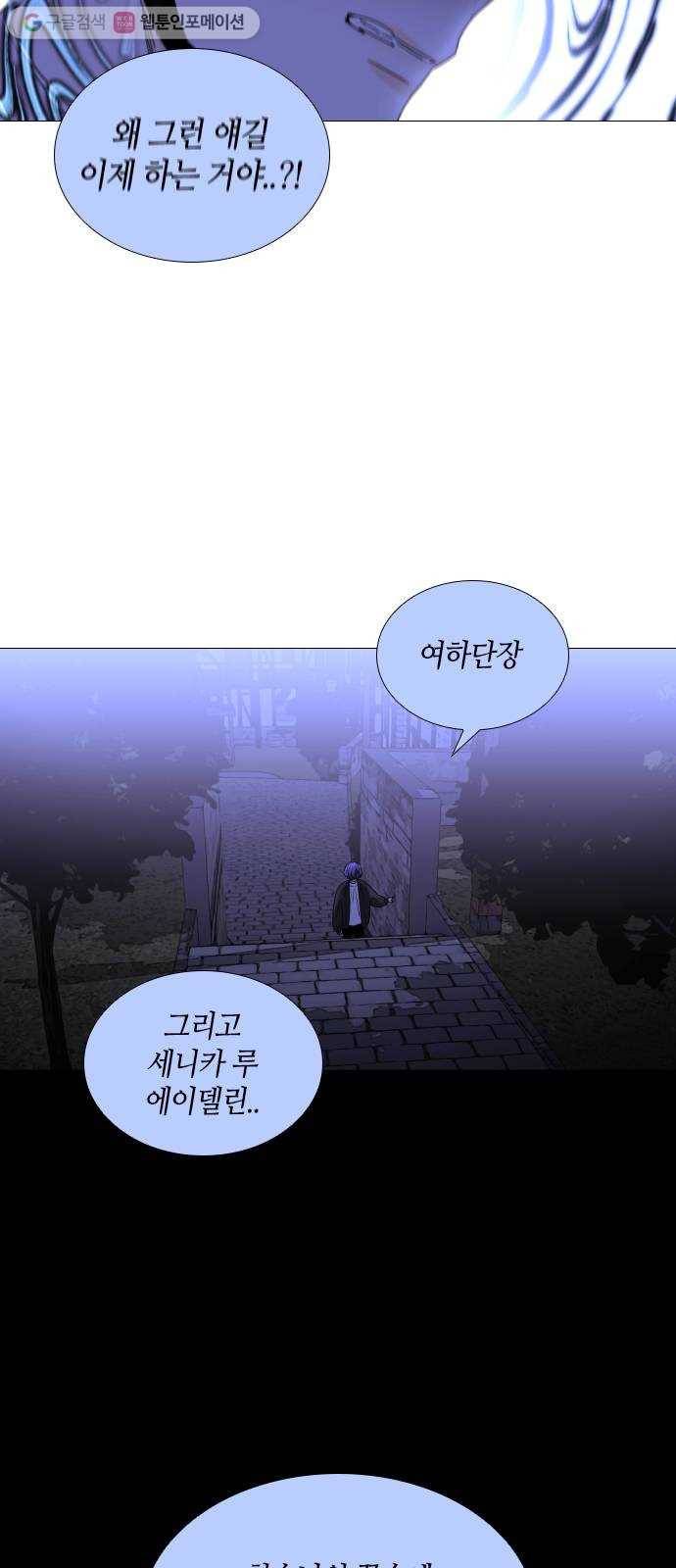 트럼프 시즌4 31화 낙하 20 2
