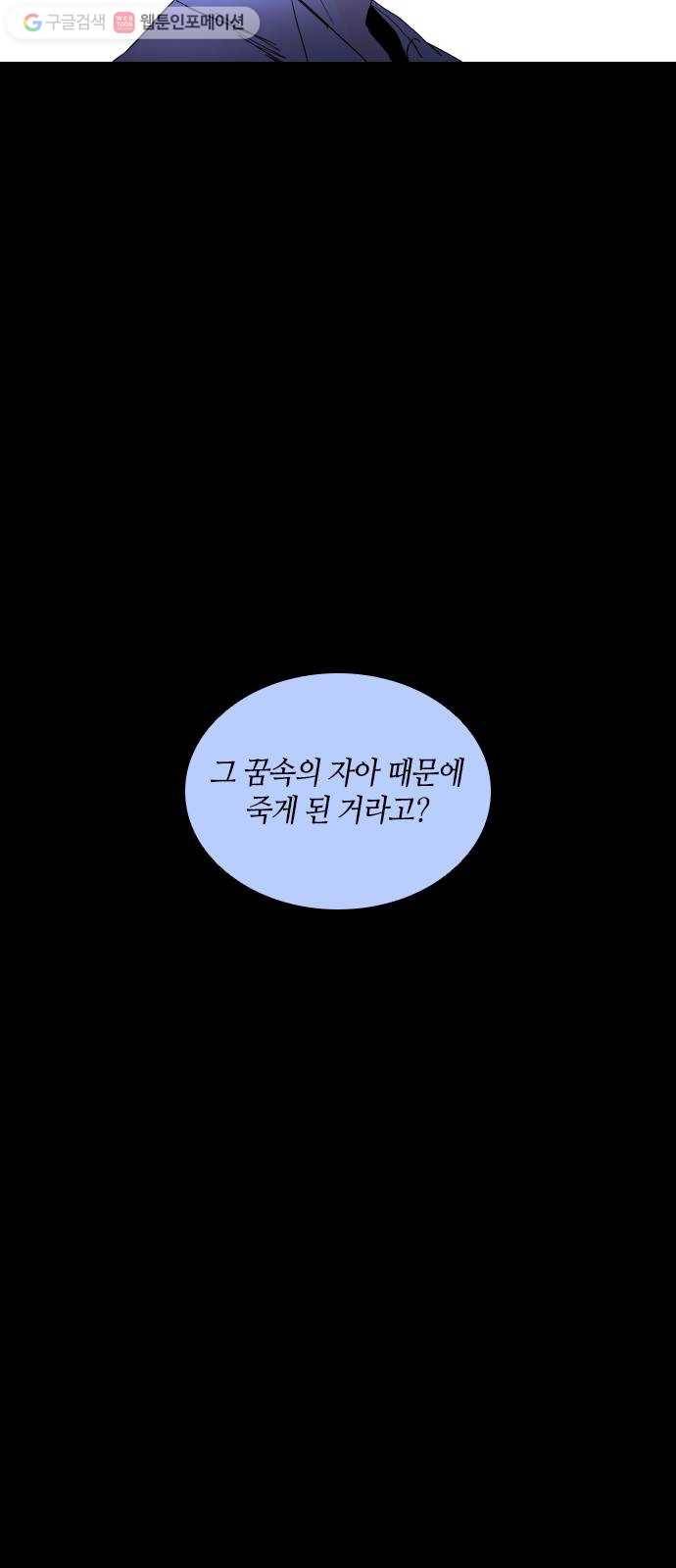 트럼프 시즌4 31화 낙하 20 4