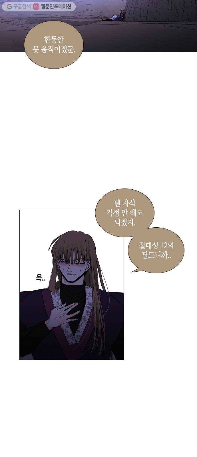 트럼프 시즌4 31화 낙하 20 10