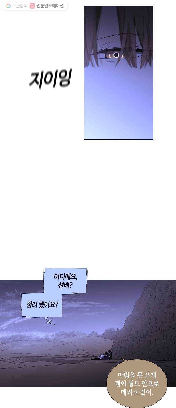 트럼프 시즌4 31화 낙하 20 11