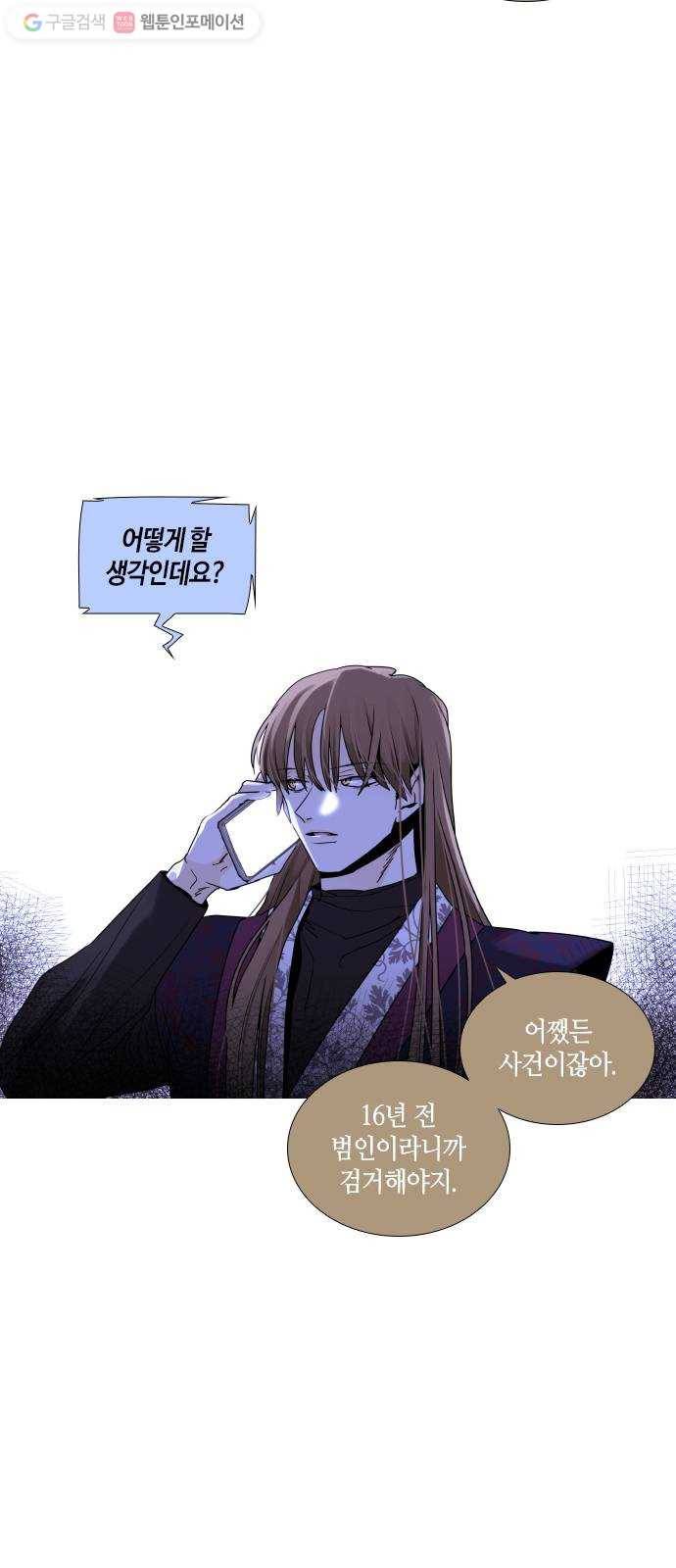 트럼프 시즌4 31화 낙하 20 12