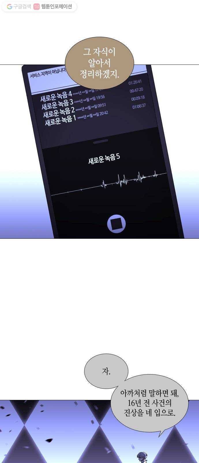 트럼프 시즌4 31화 낙하 20 13