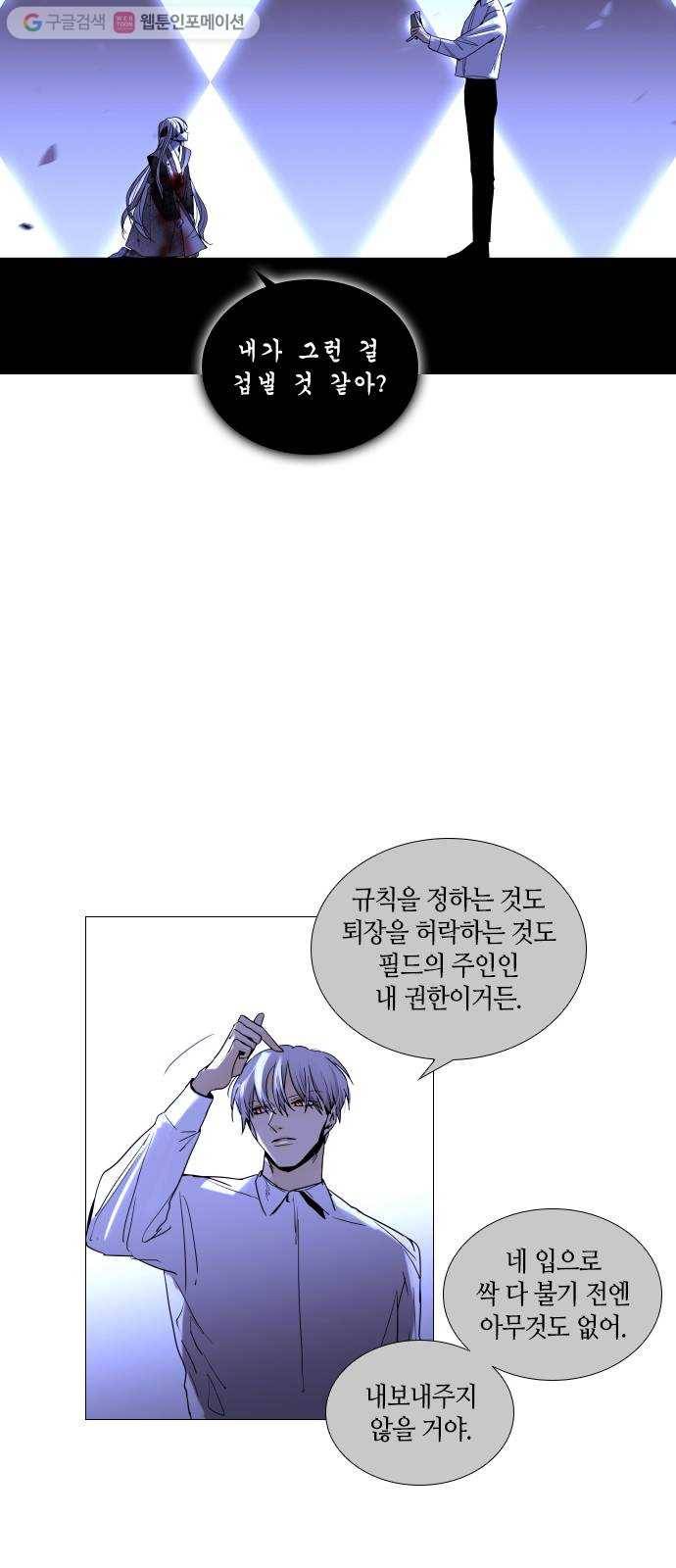 트럼프 시즌4 31화 낙하 20 14