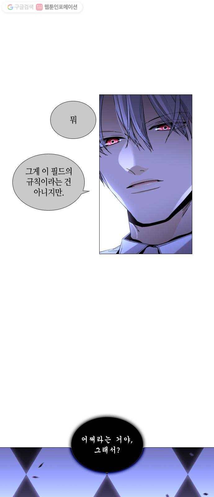 트럼프 시즌4 31화 낙하 20 15