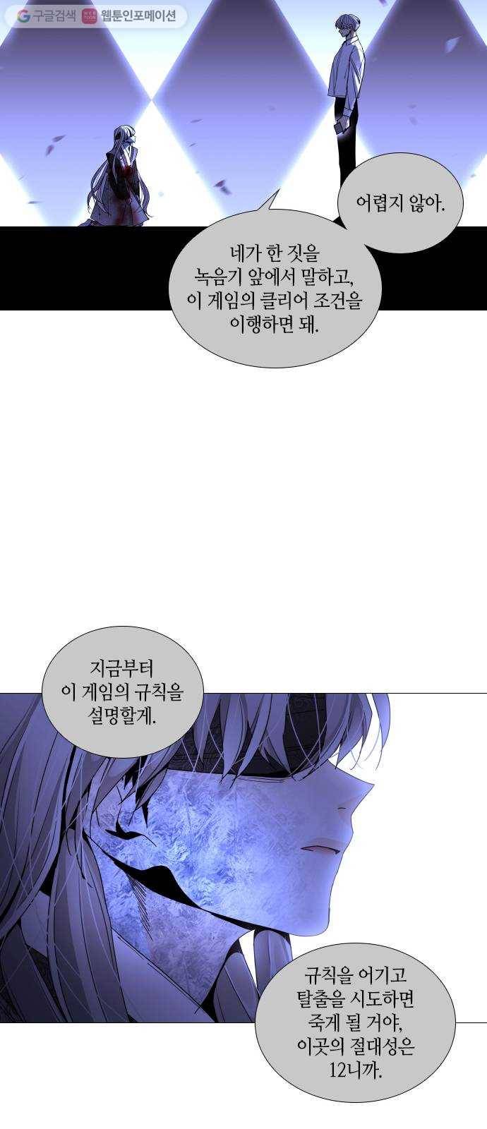 트럼프 시즌4 31화 낙하 20 16