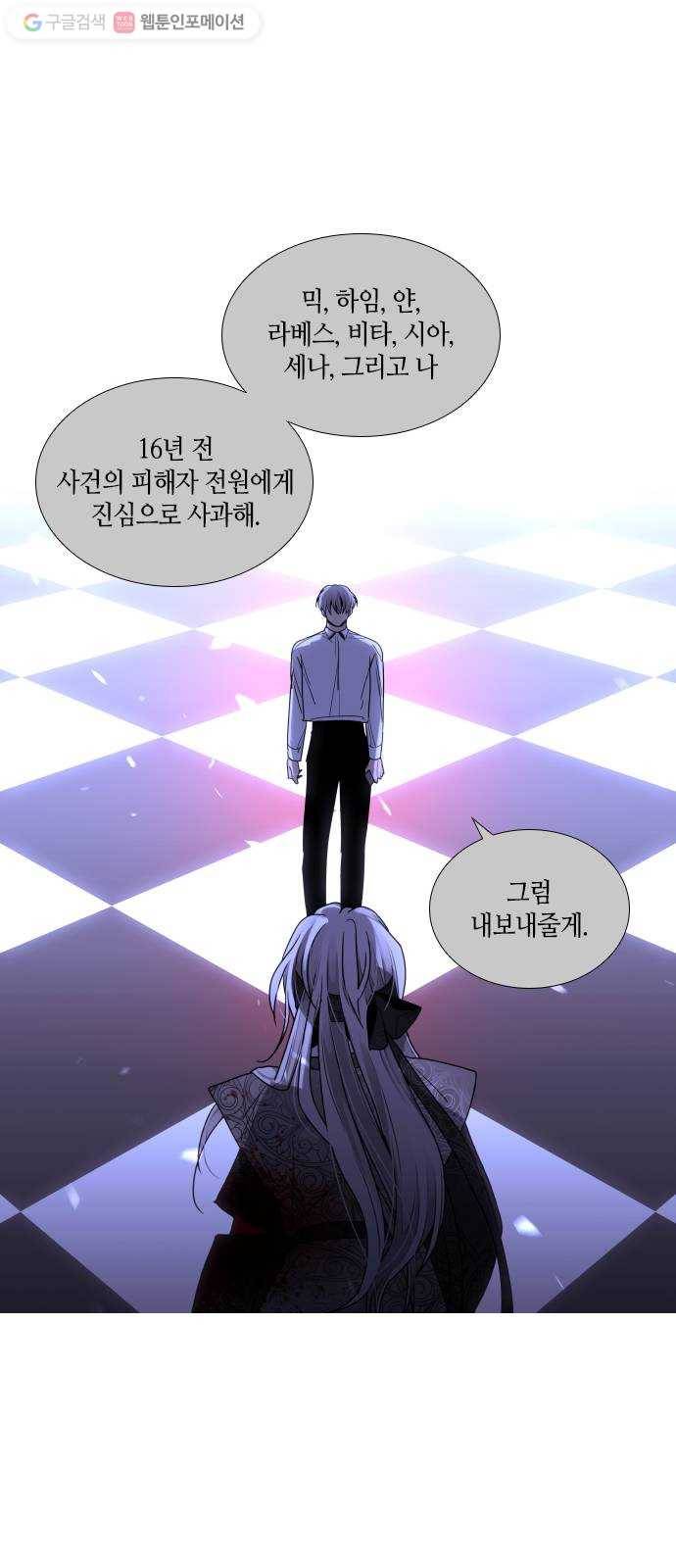 트럼프 시즌4 31화 낙하 20 17