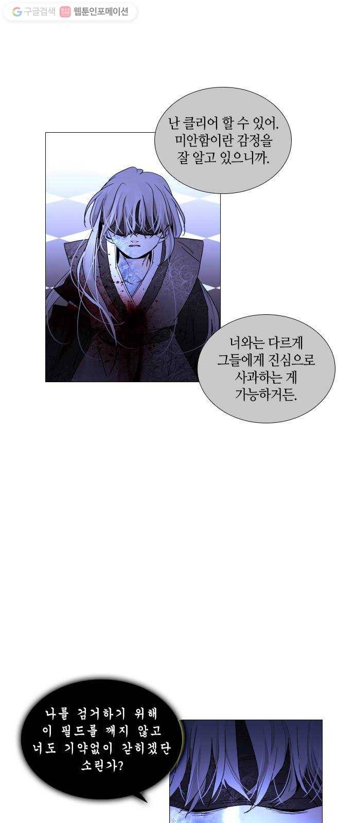 트럼프 시즌4 31화 낙하 20 18