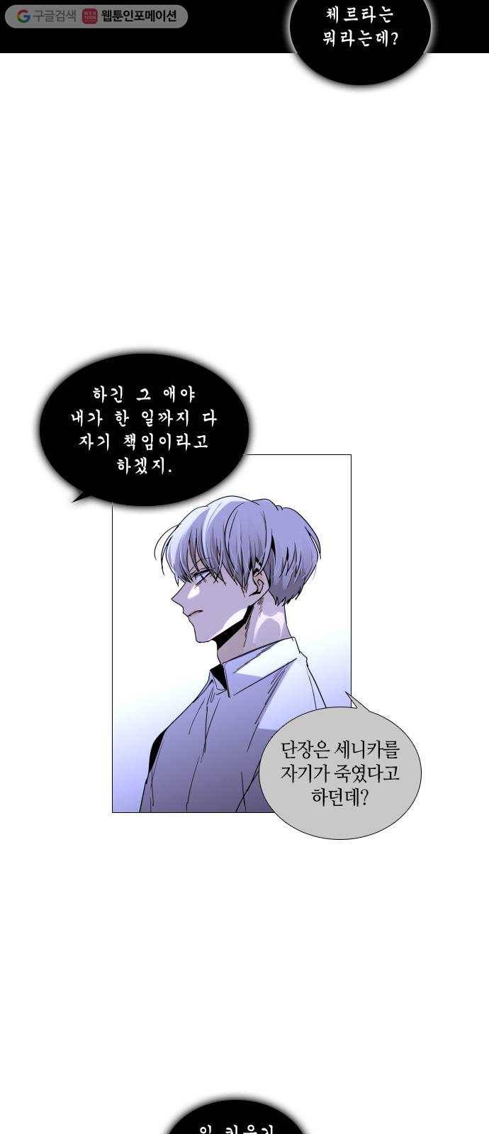 트럼프 시즌4 31화 낙하 20 20