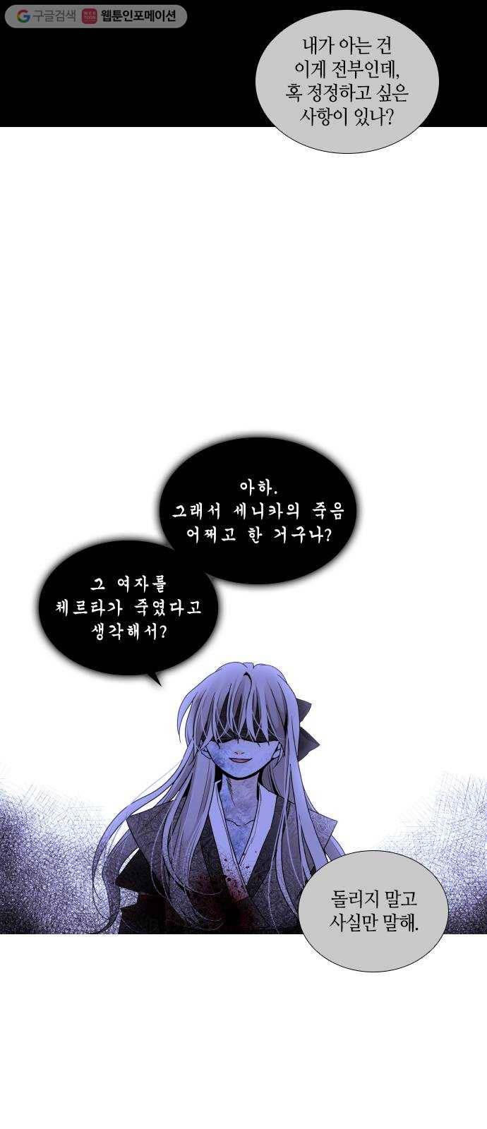 트럼프 시즌4 31화 낙하 20 22