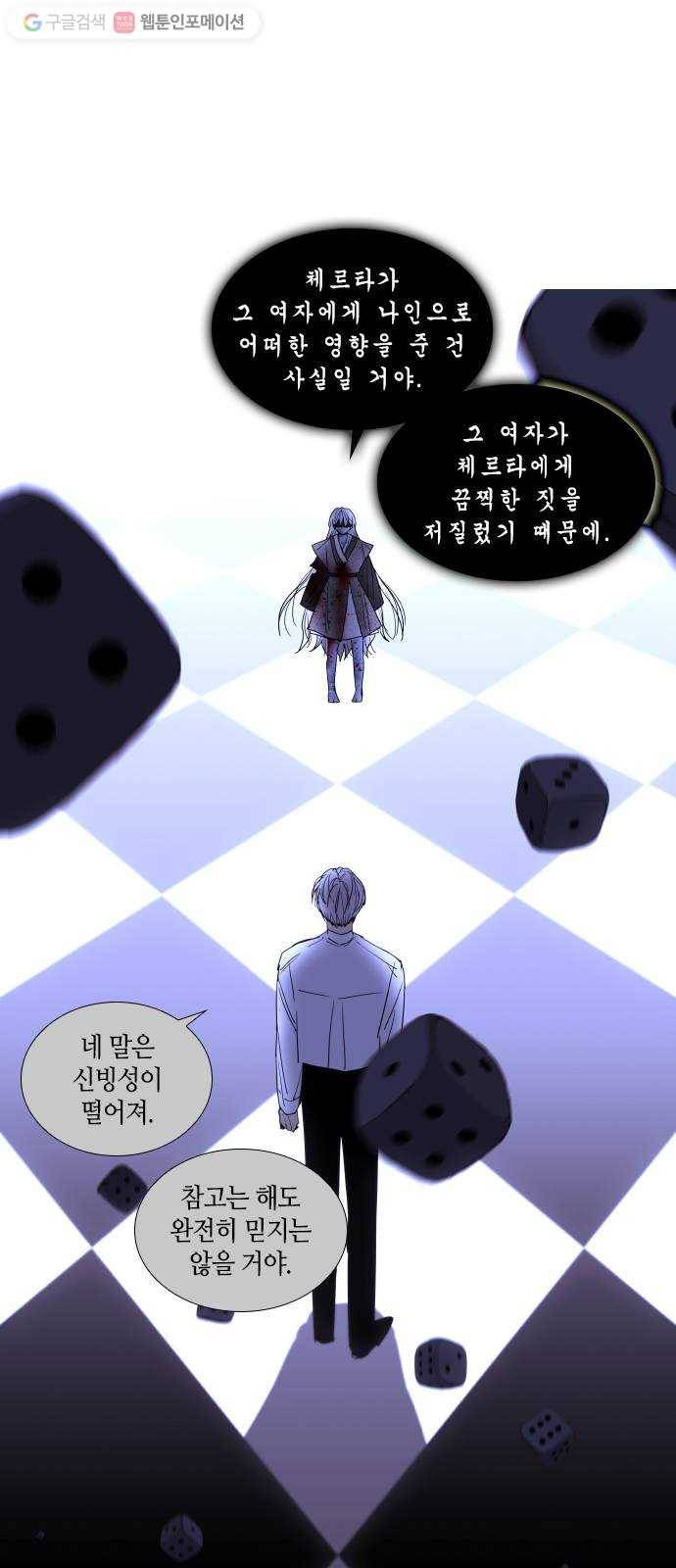 트럼프 시즌4 31화 낙하 20 23