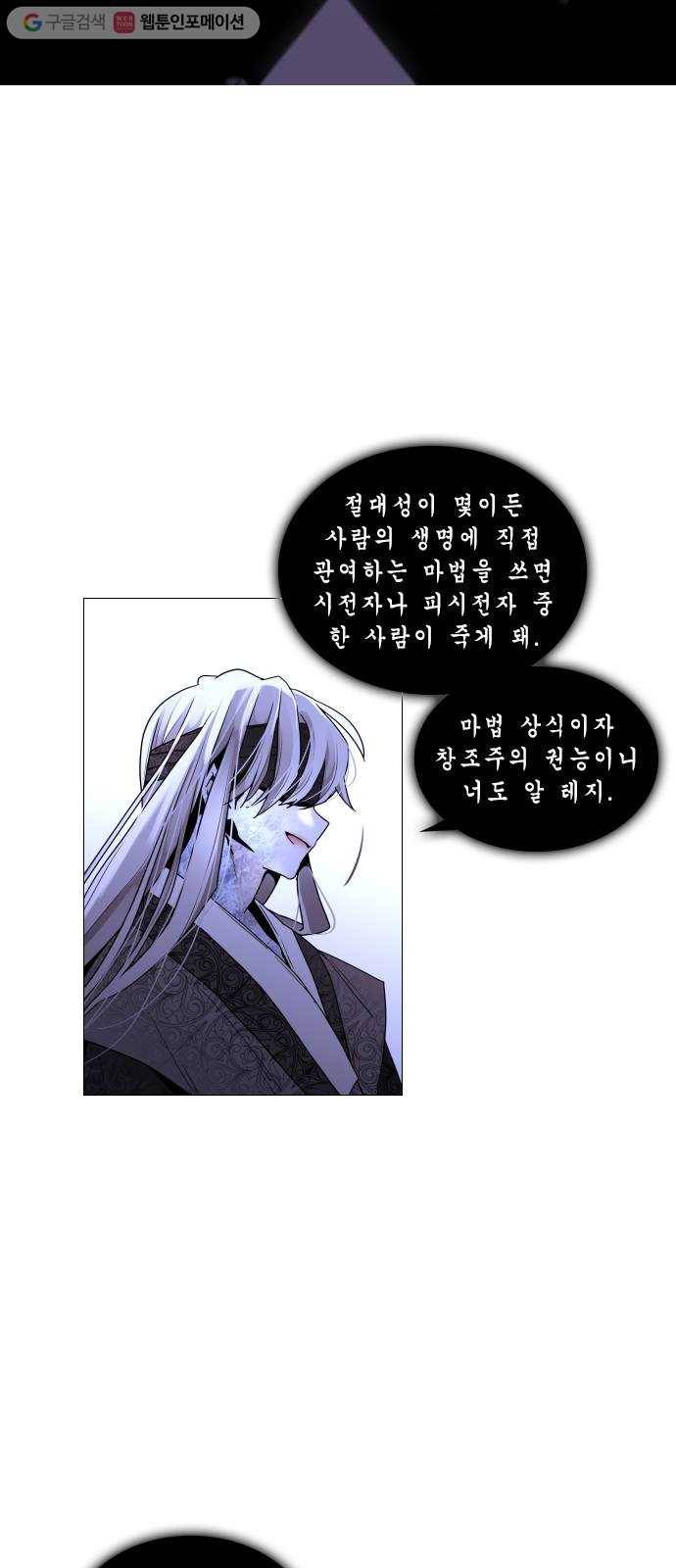 트럼프 시즌4 31화 낙하 20 24