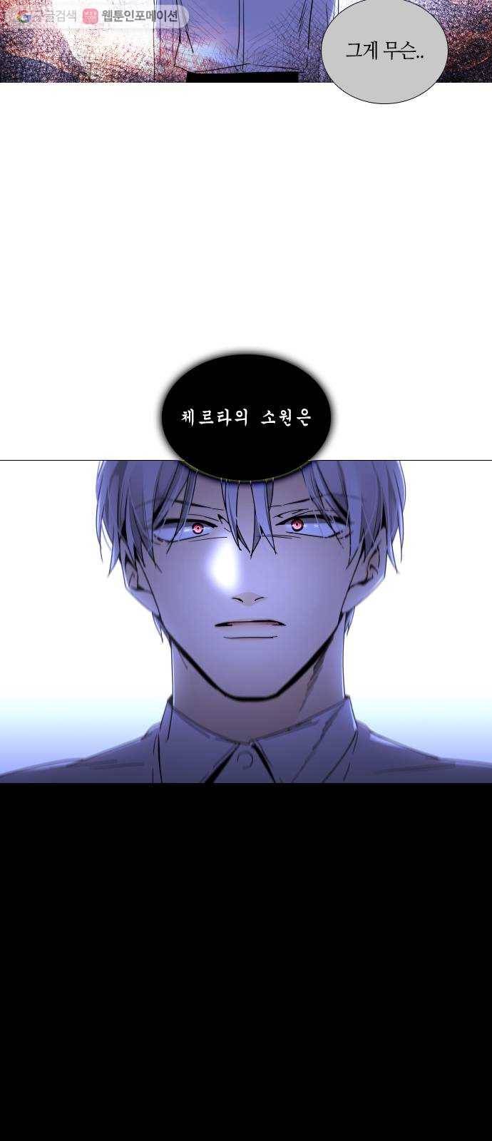 트럼프 시즌4 31화 낙하 20 26