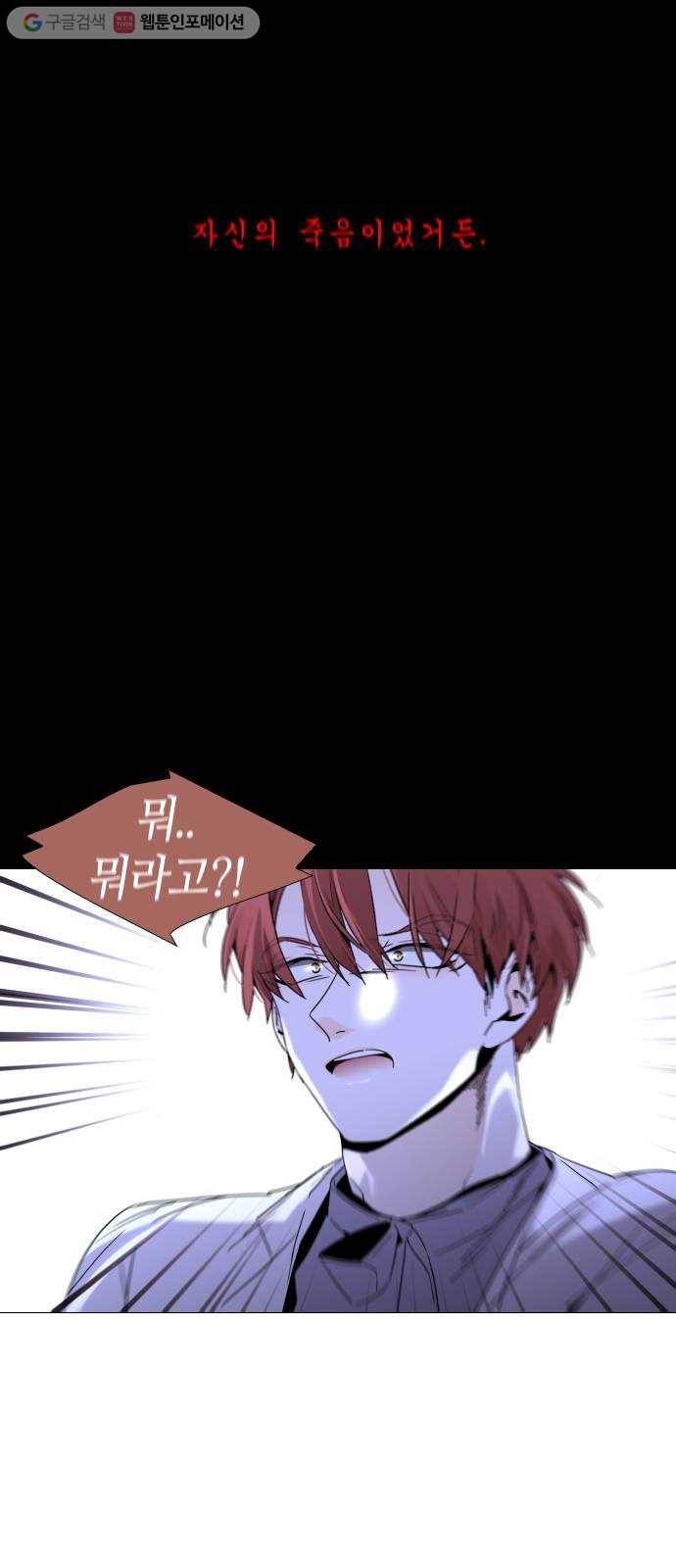 트럼프 시즌4 31화 낙하 20 27