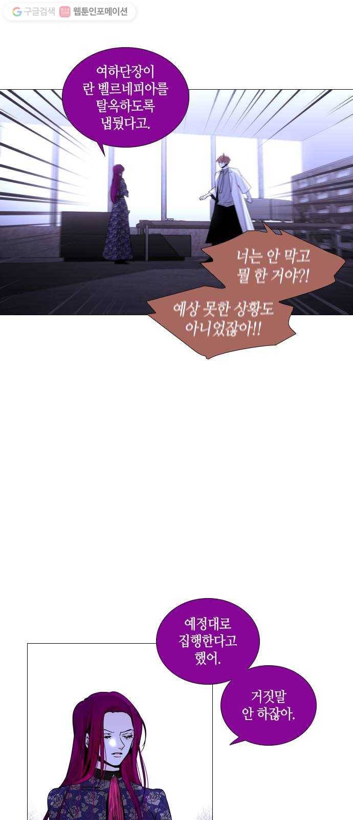 트럼프 시즌4 31화 낙하 20 28