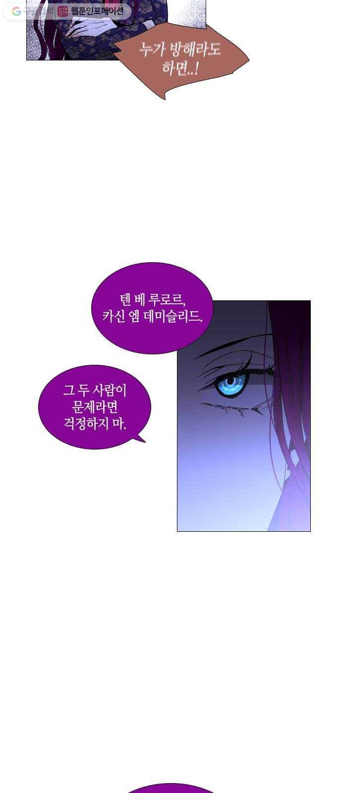 트럼프 시즌4 31화 낙하 20 29