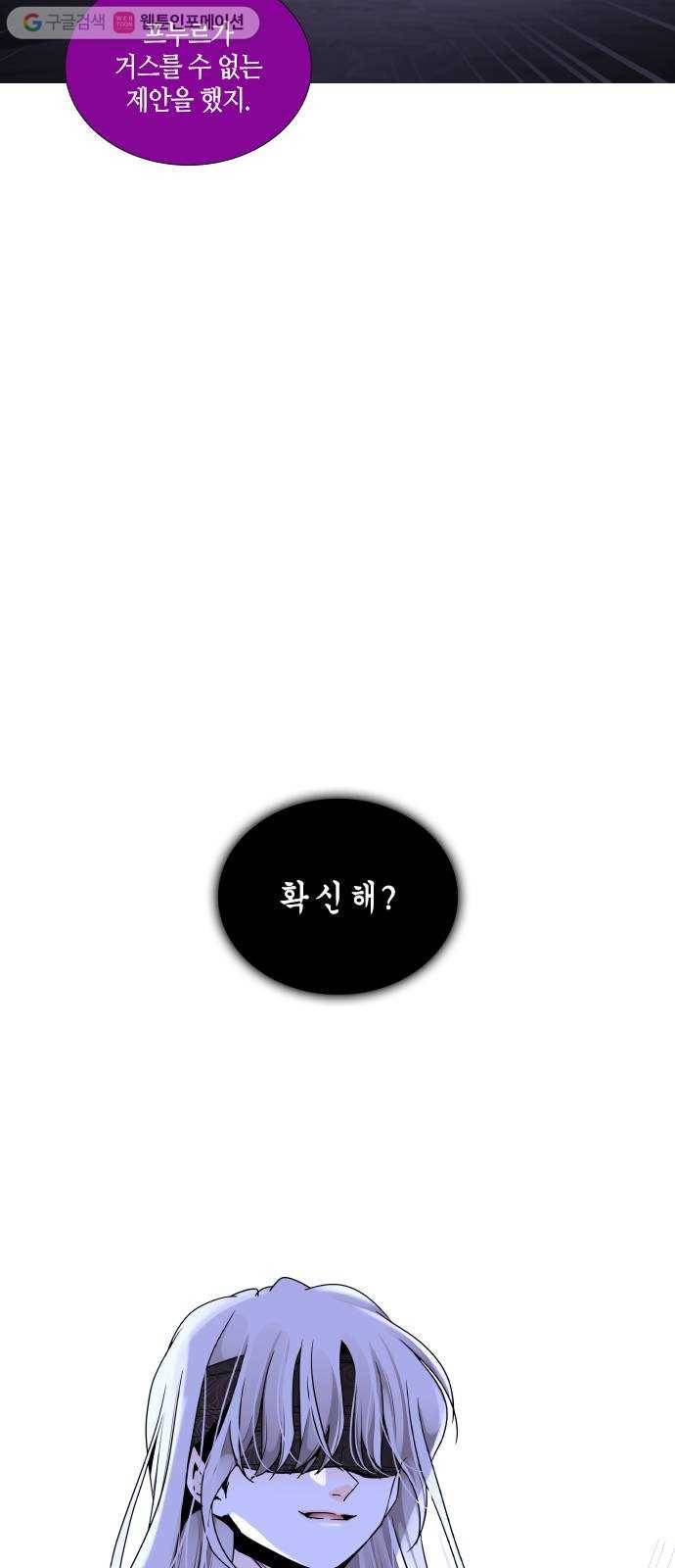 트럼프 시즌4 31화 낙하 20 31