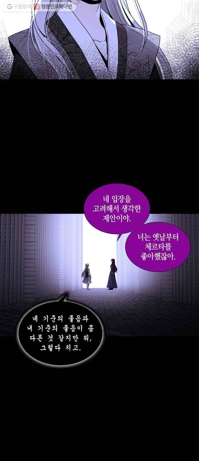 트럼프 시즌4 31화 낙하 20 32