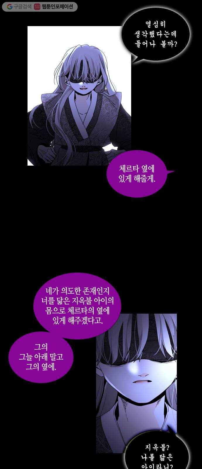 트럼프 시즌4 31화 낙하 20 33
