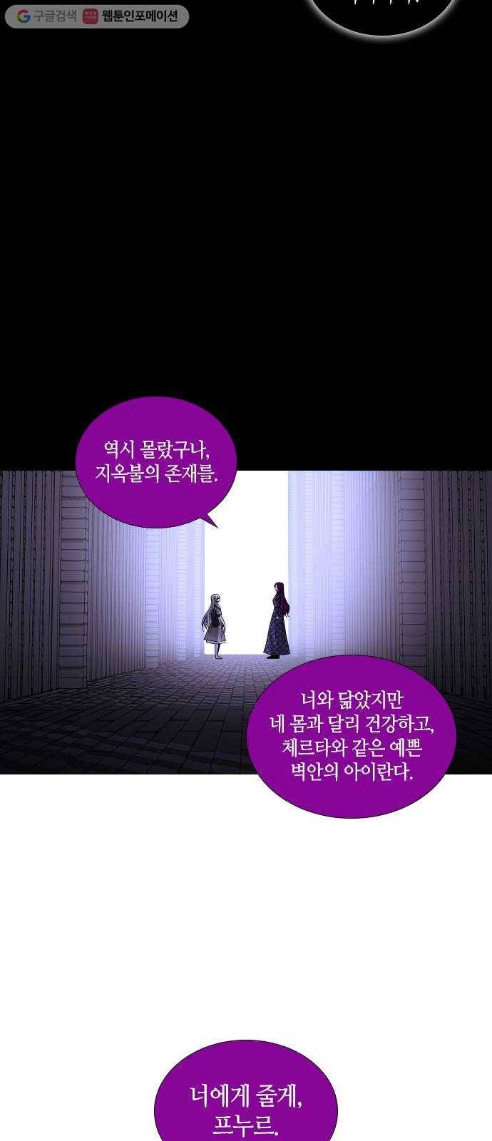 트럼프 시즌4 31화 낙하 20 34