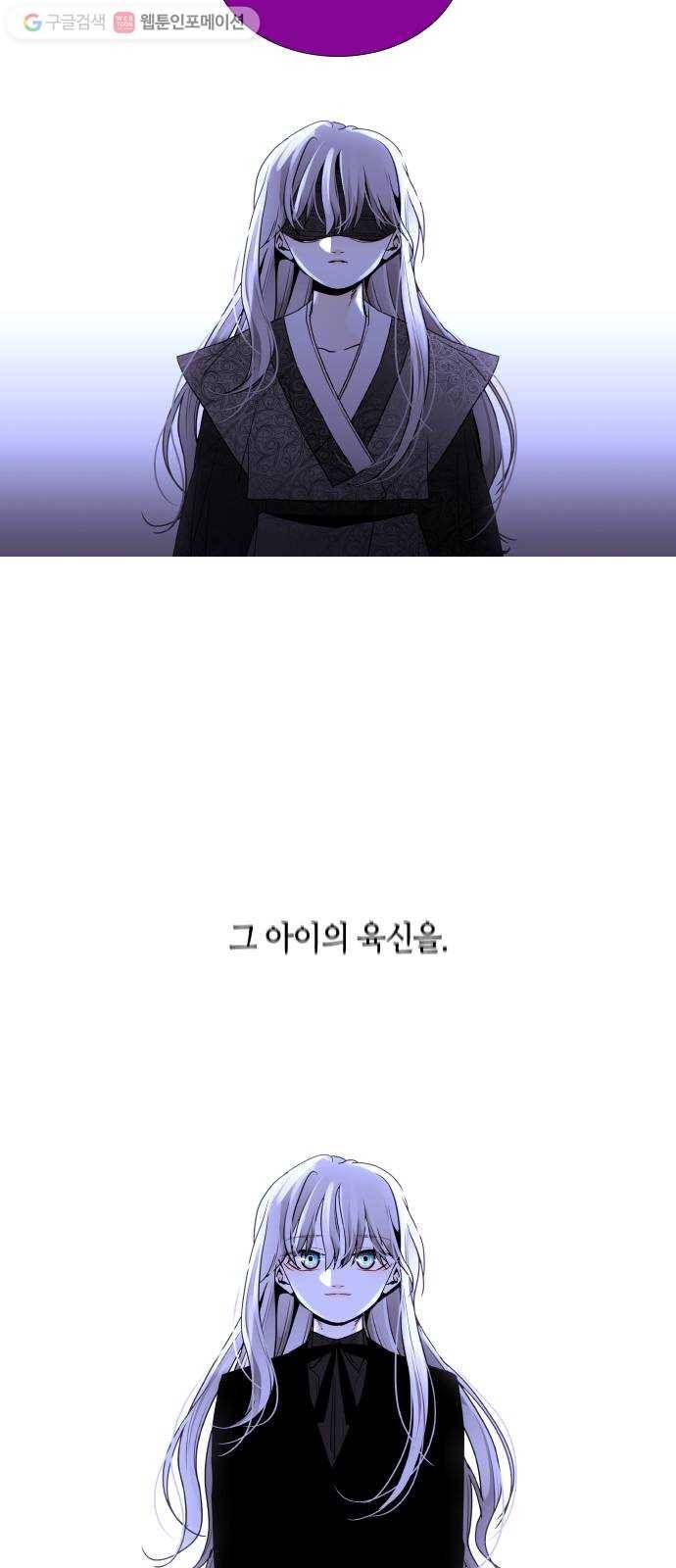 트럼프 시즌4 31화 낙하 20 35