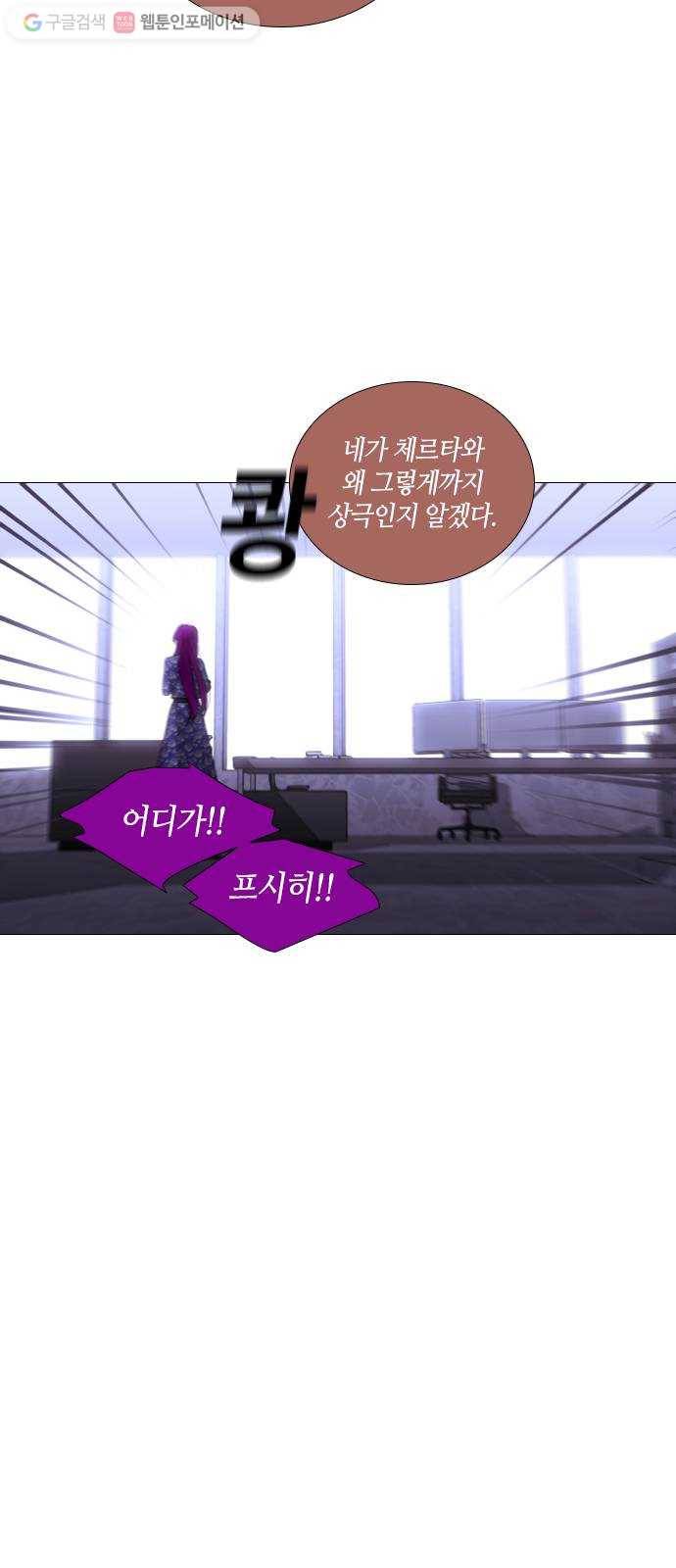 트럼프 시즌4 31화 낙하 20 38