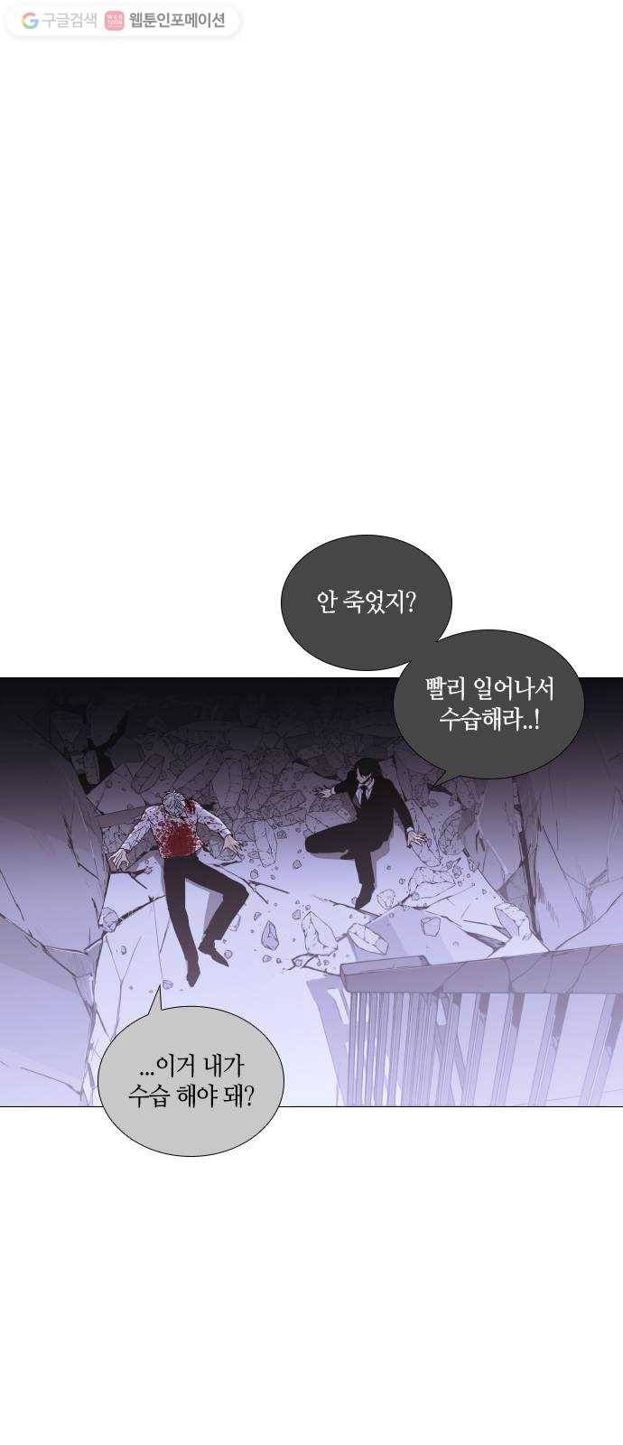 트럼프 시즌4 36화 낙하 25 1