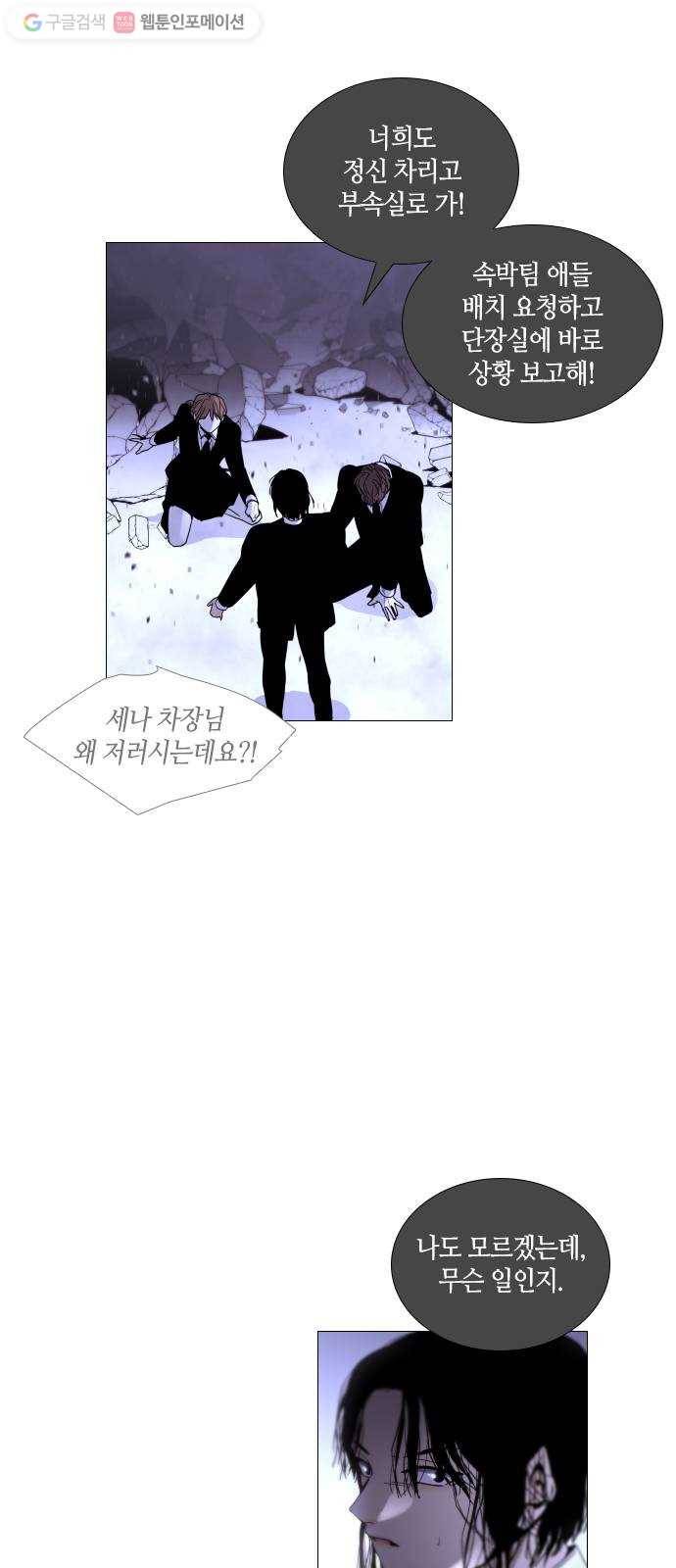 트럼프 시즌4 36화 낙하 25 2