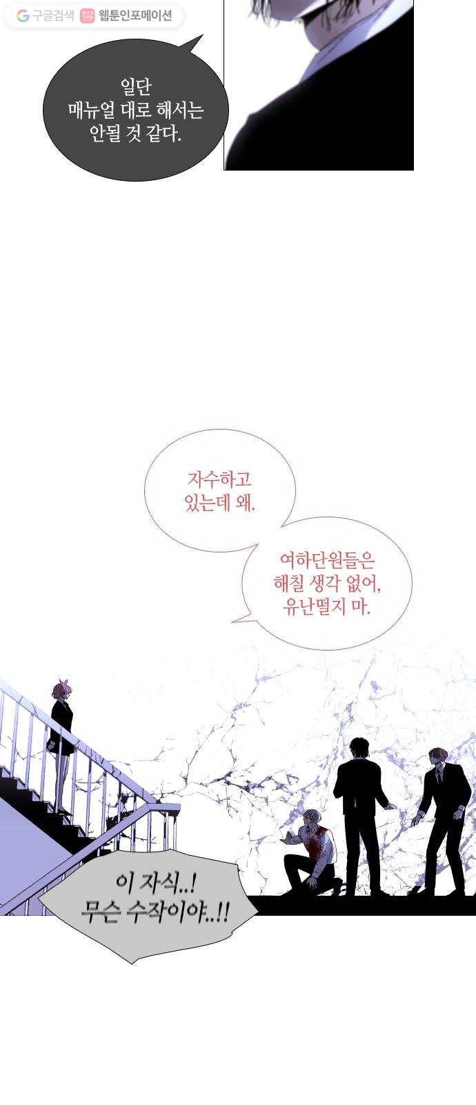 트럼프 시즌4 36화 낙하 25 3