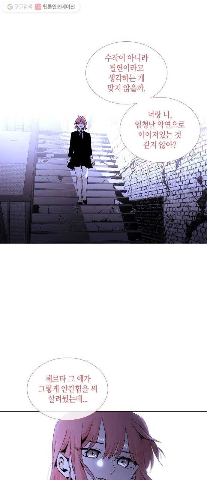 트럼프 시즌4 36화 낙하 25 4