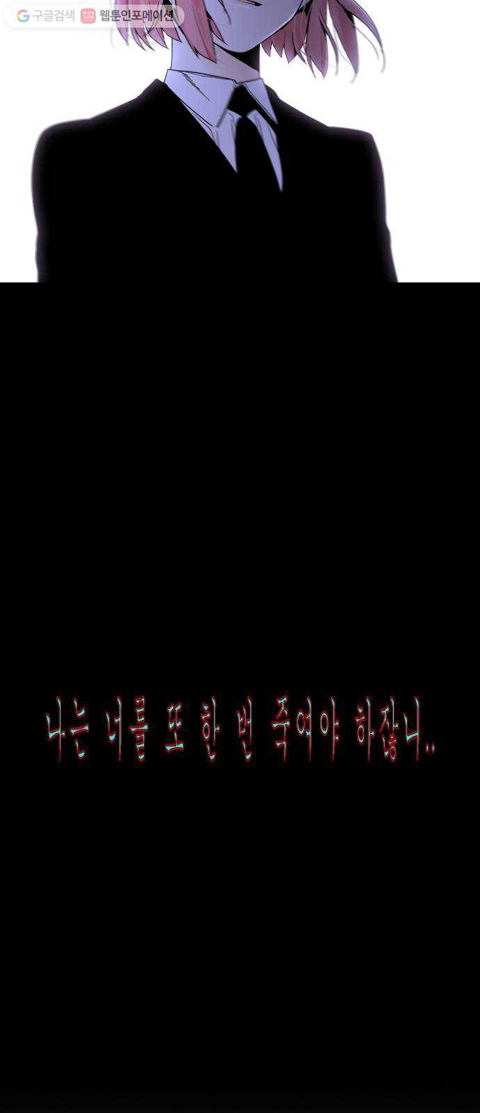 트럼프 시즌4 36화 낙하 25 5